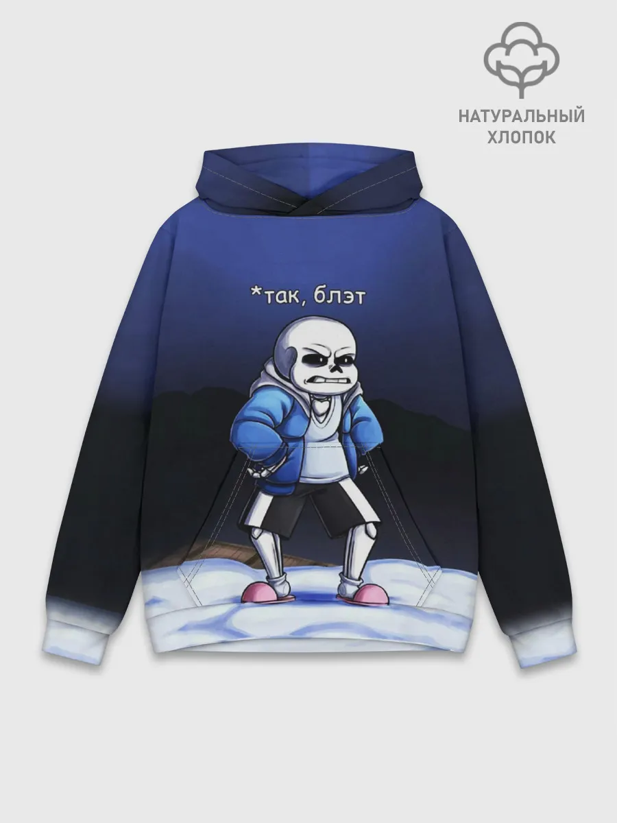Худи мужской база хлопок / UNDERTALE ТАК БЛЭТ
