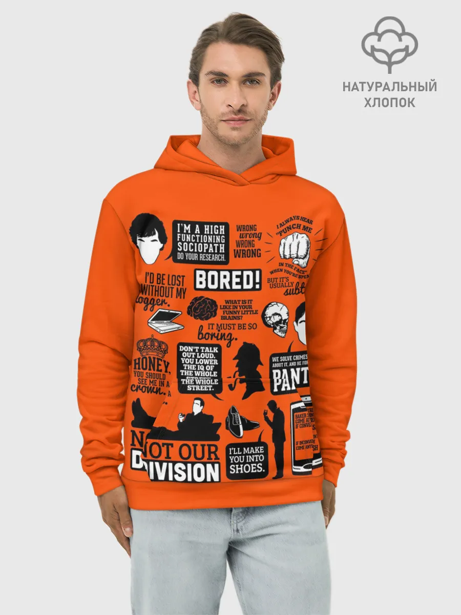 Худи мужской база хлопок / Sherlock