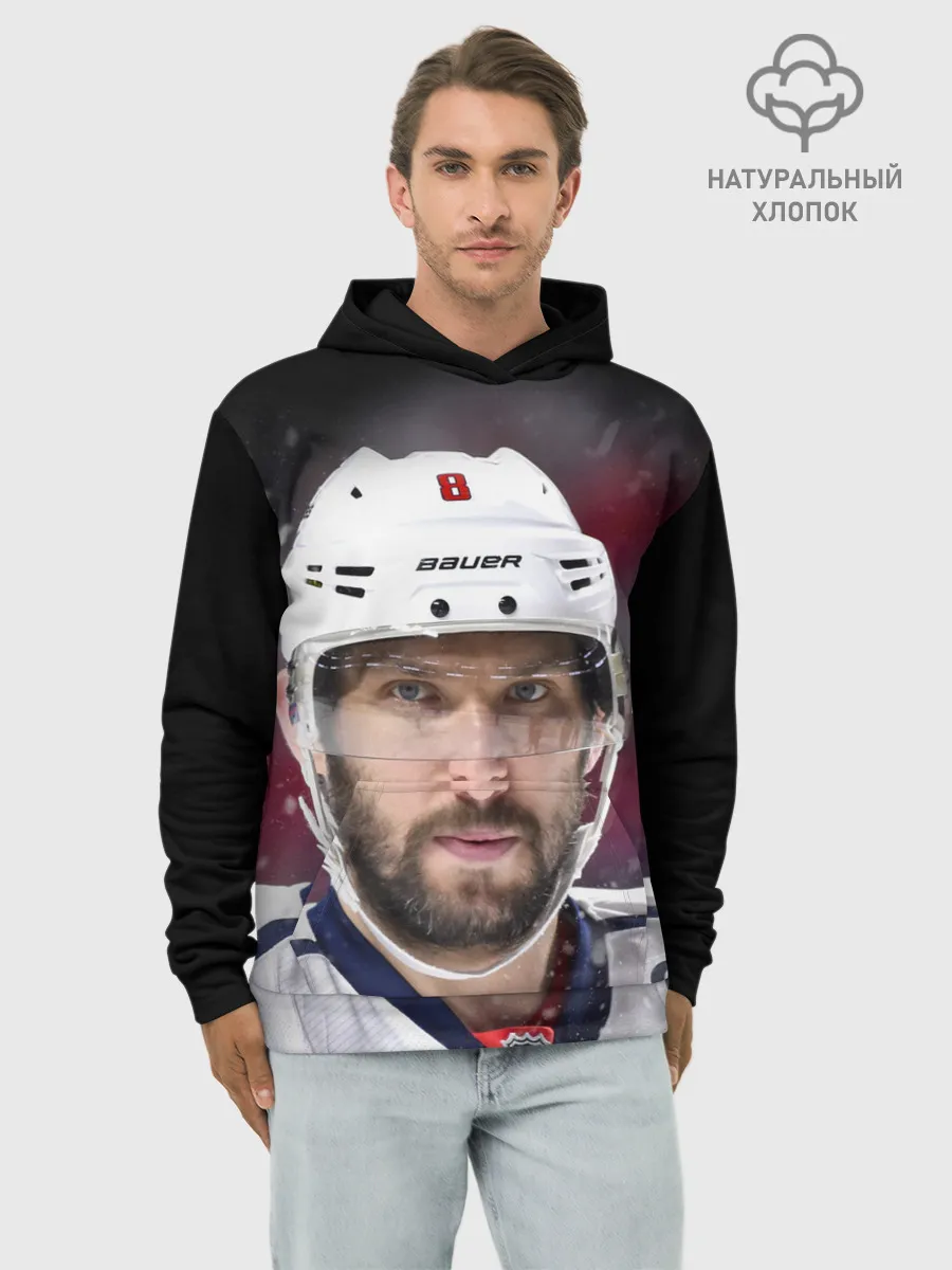 Худи мужской база хлопок / Александр Овечкин