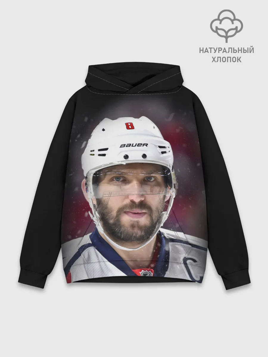 Худи мужской база хлопок / Александр Овечкин