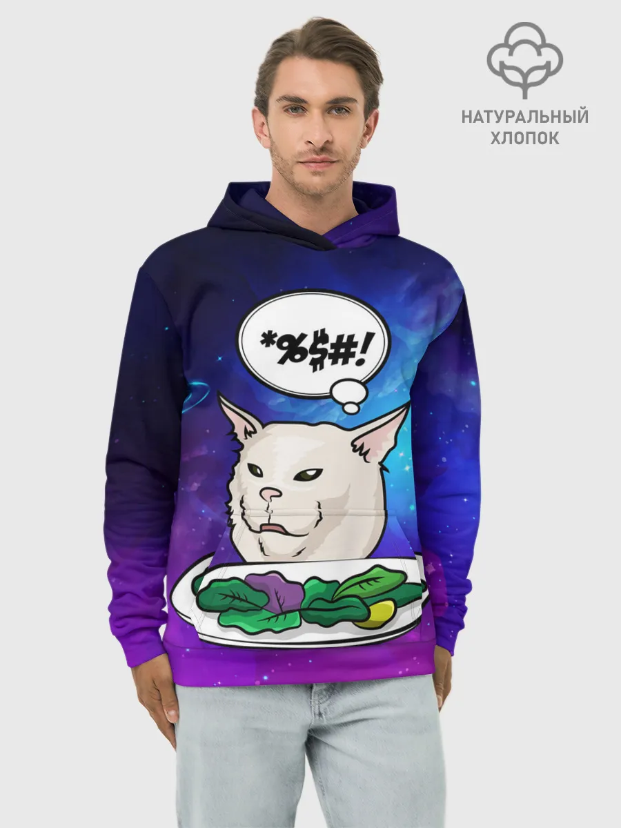 Худи мужской база хлопок / Woman yelling at a cat