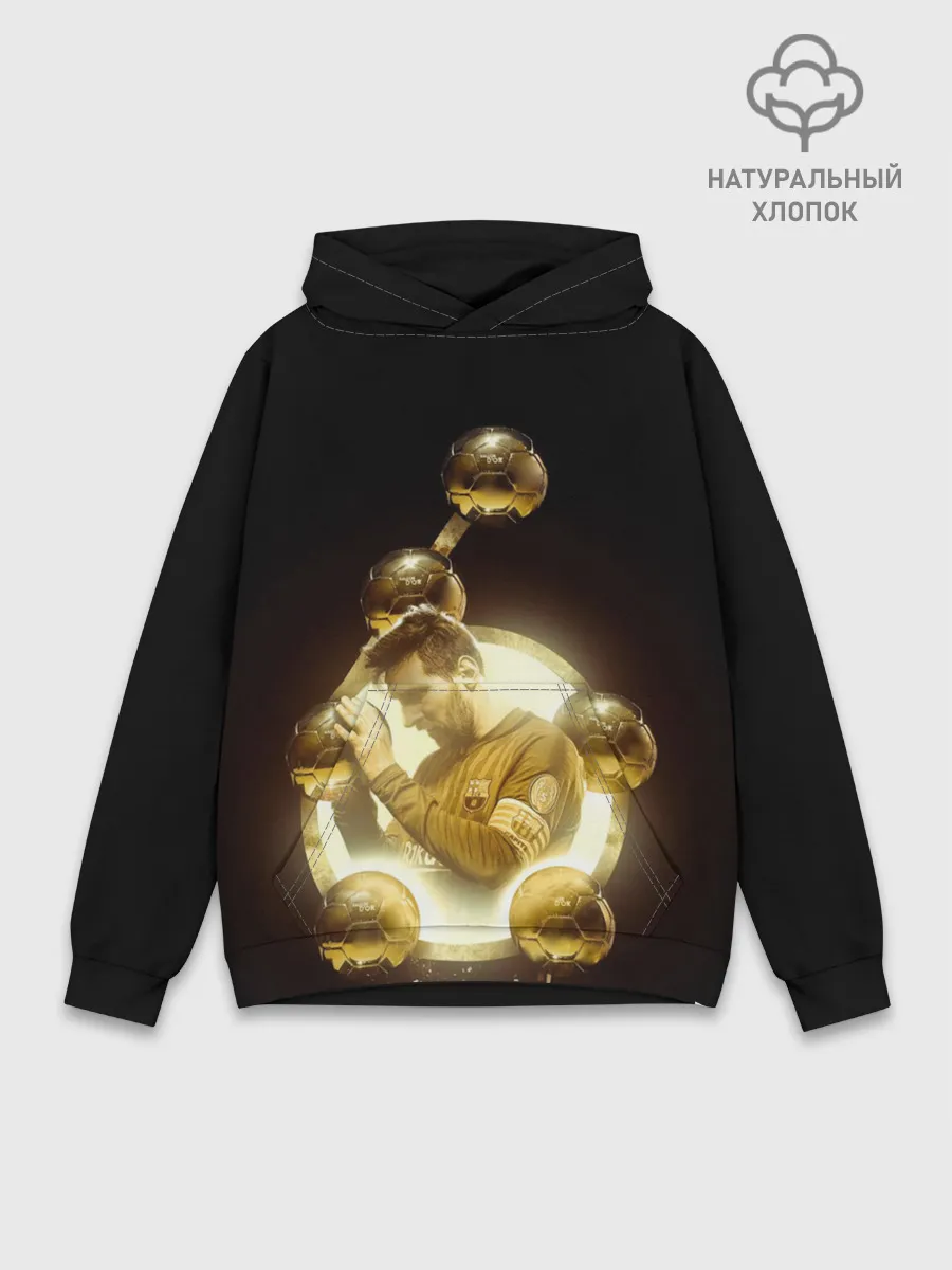 Худи мужской база хлопок / Месси шестикратный