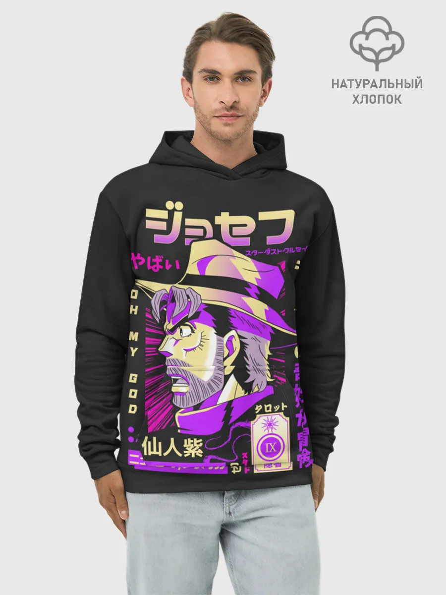 Худи мужской база хлопок / Приключения ДжоДжо