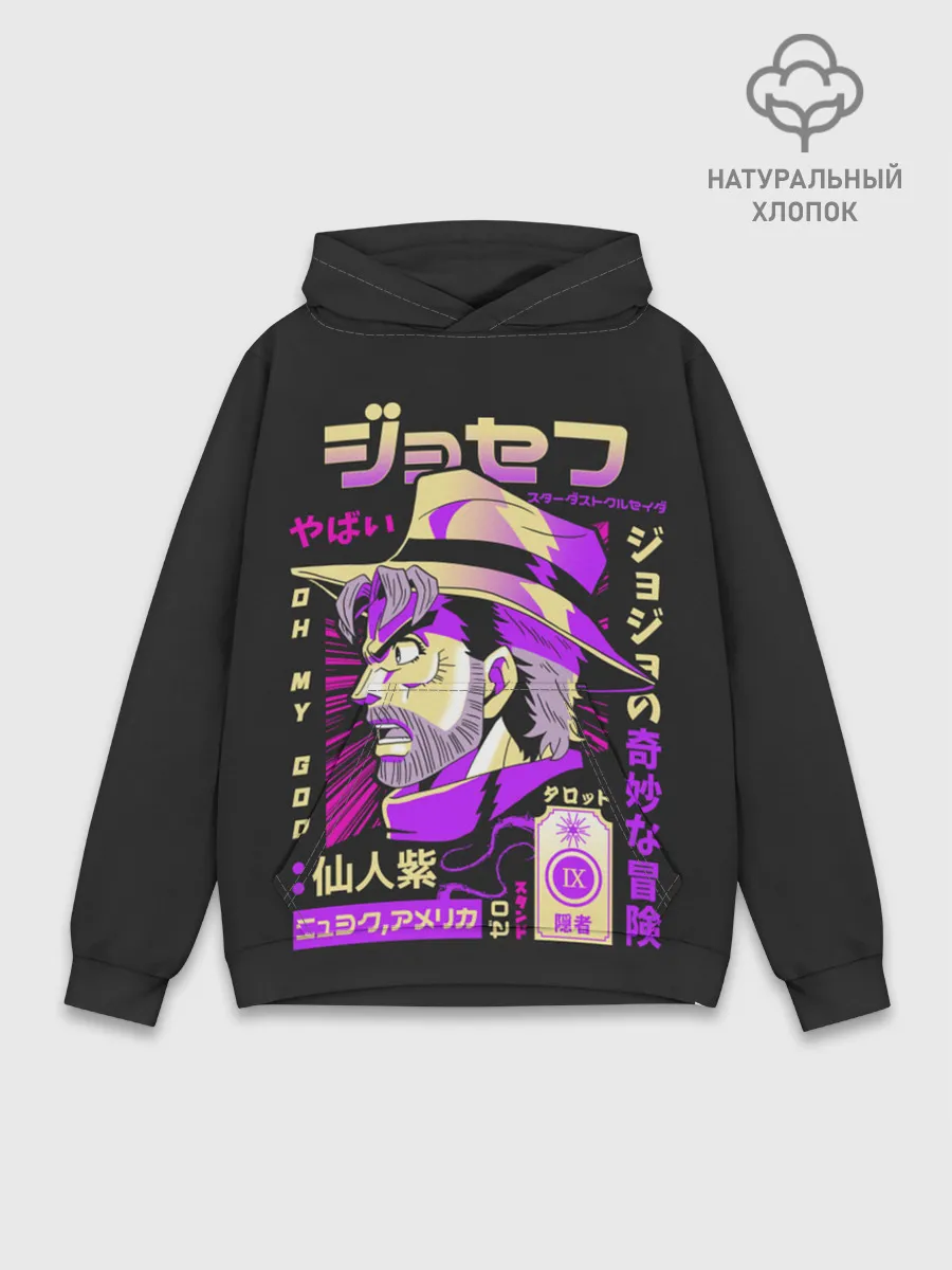 Худи мужской база хлопок / Приключения ДжоДжо