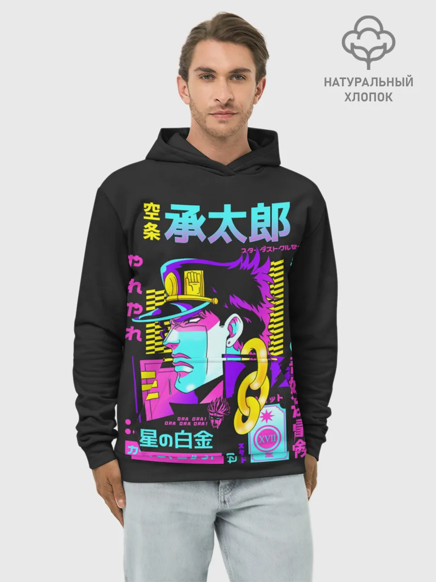 Худи мужской база хлопок / Дзётаро разноцветные надписи