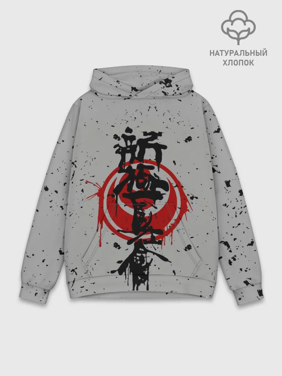 Худи мужской база хлопок / Синкёкусинкай каратэ - до