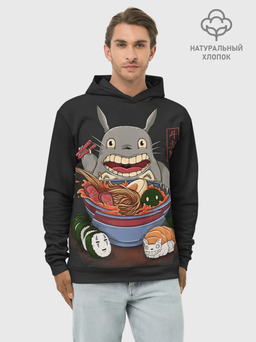 Худи мужской база хлопок / Голодный Тоторо