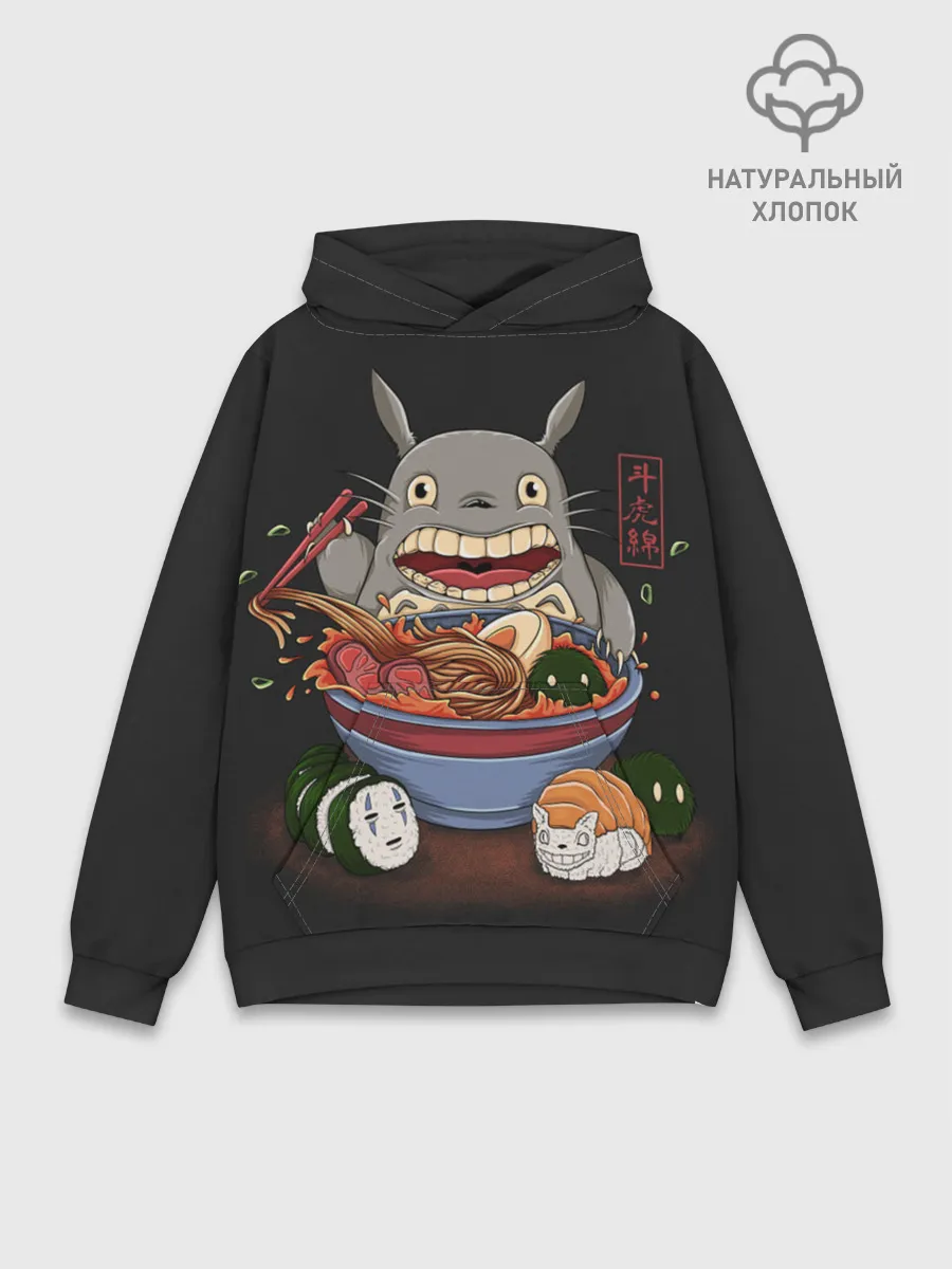 Худи мужской база хлопок / Голодный Тоторо