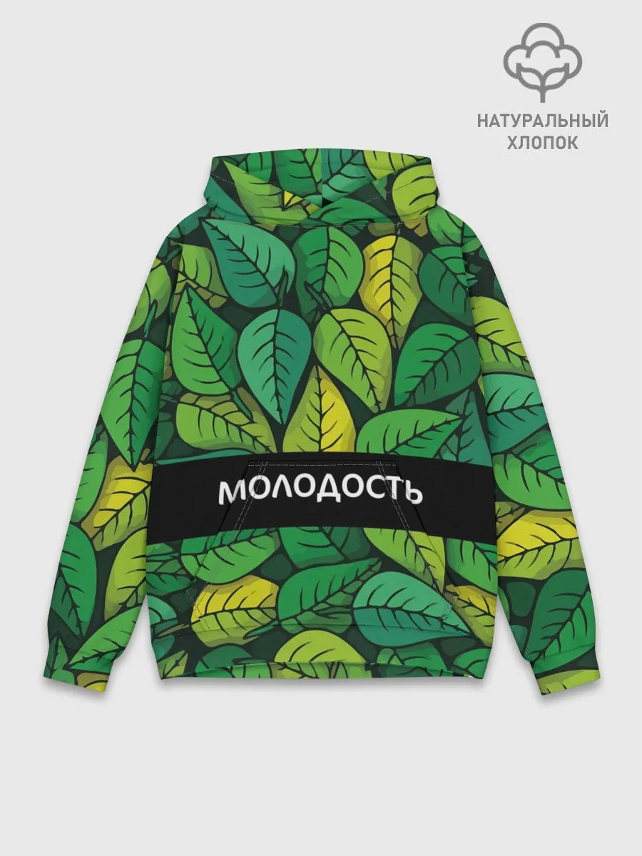 Худи мужской база хлопок / Молодость/глупость
