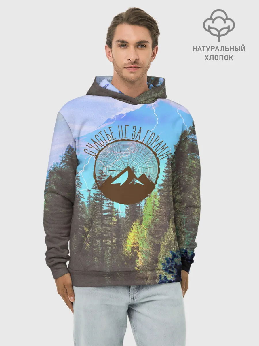 Худи мужской база хлопок / Счастье не за горами