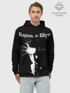 Худи мужской база хлопок / Король и Шут + Анархия