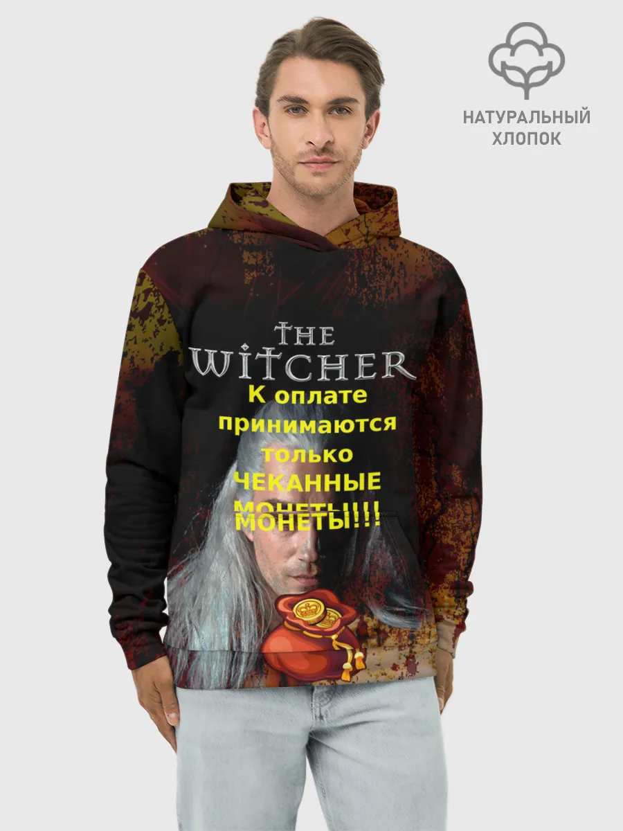 Худи мужской база хлопок / Ведьмаку заплатите