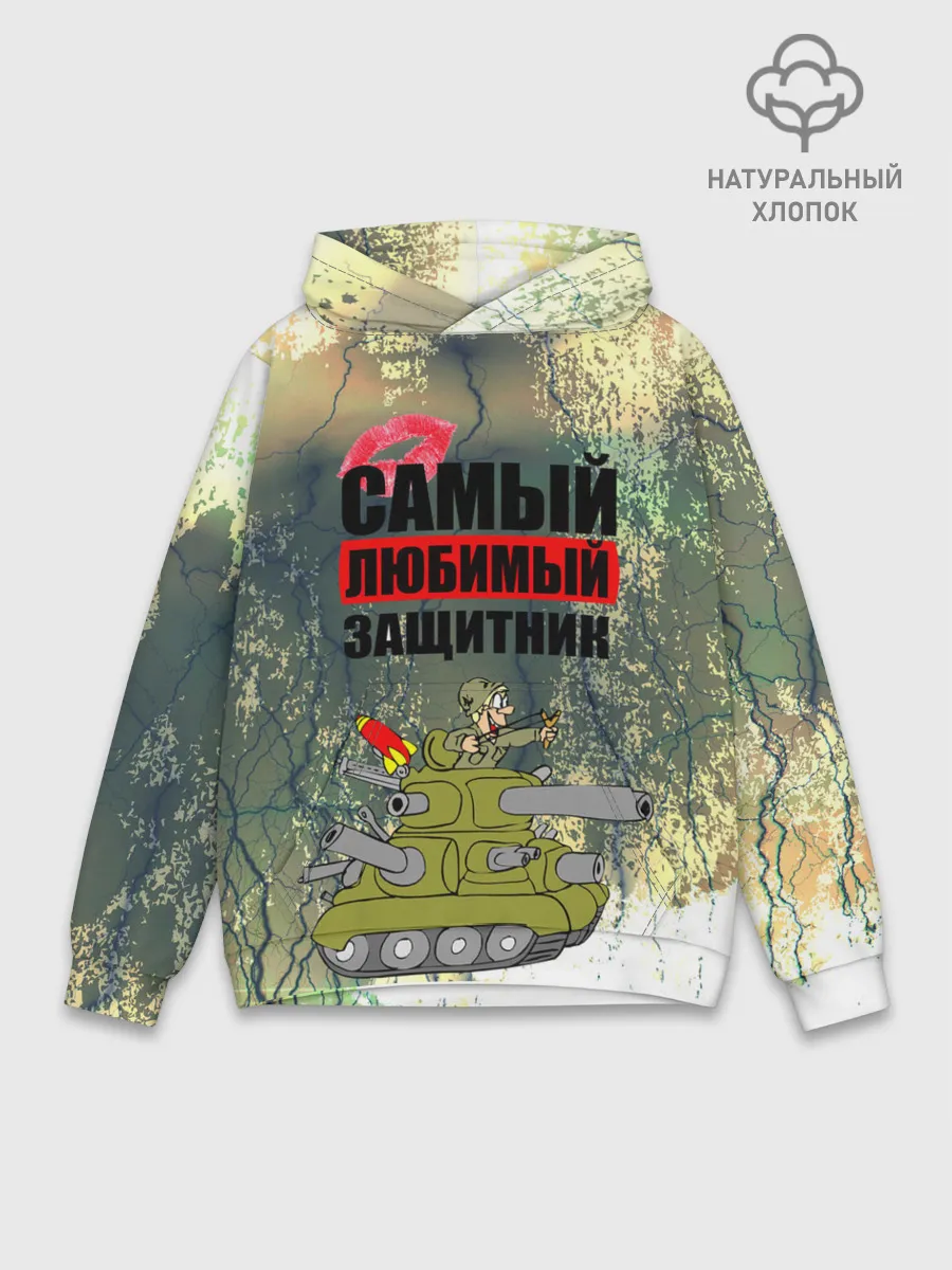 Худи мужской база хлопок / 23 февраля