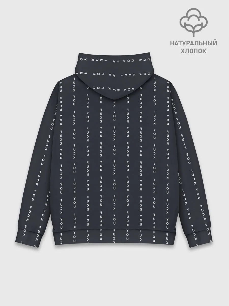 Худи мужской база хлопок / FUCK YOU