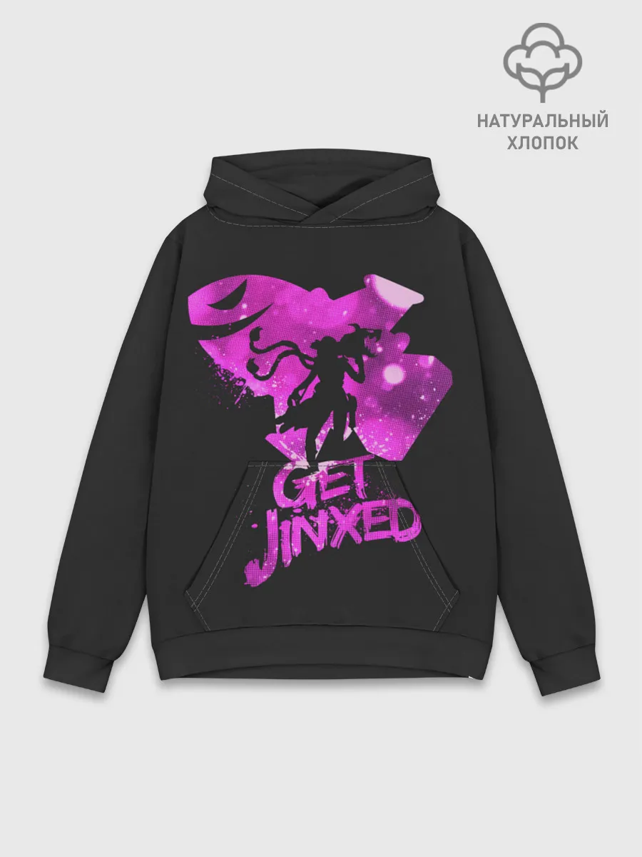Худи мужской база хлопок / Get Jinxed