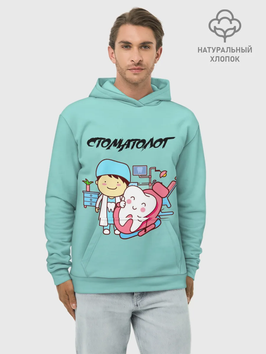 Худи мужской база хлопок / Стоматолог