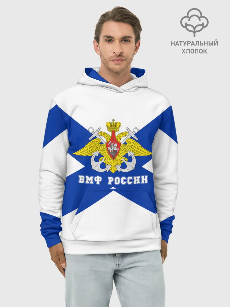 Худи мужской база хлопок / ВМФ России