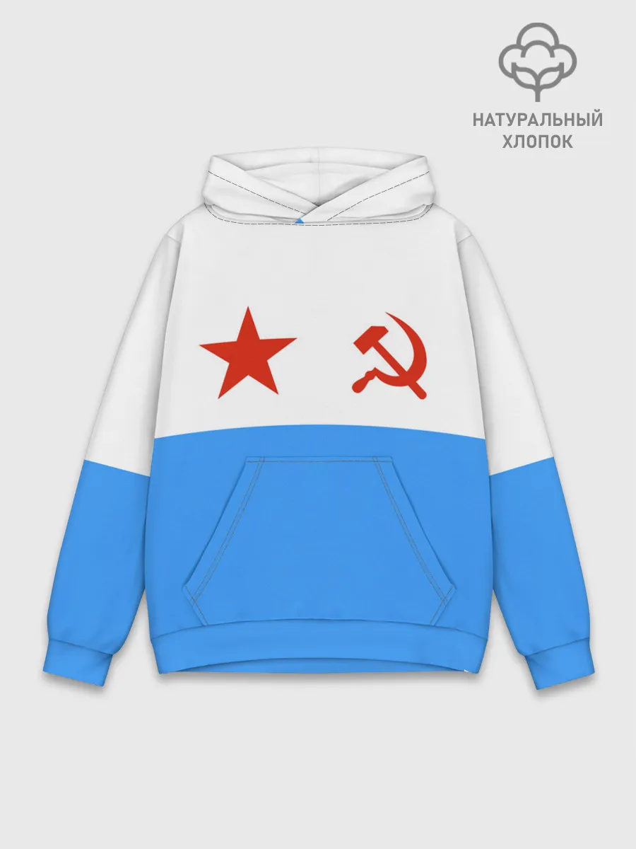 Худи мужской база хлопок / ВМФ СССР
