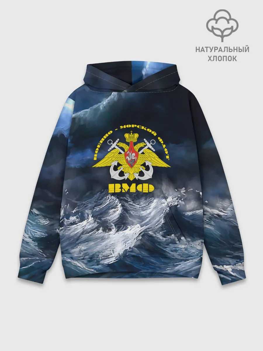 Худи мужской база хлопок / Военно-морской флот
