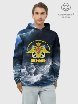 Худи мужской база хлопок / Военно-морской флот