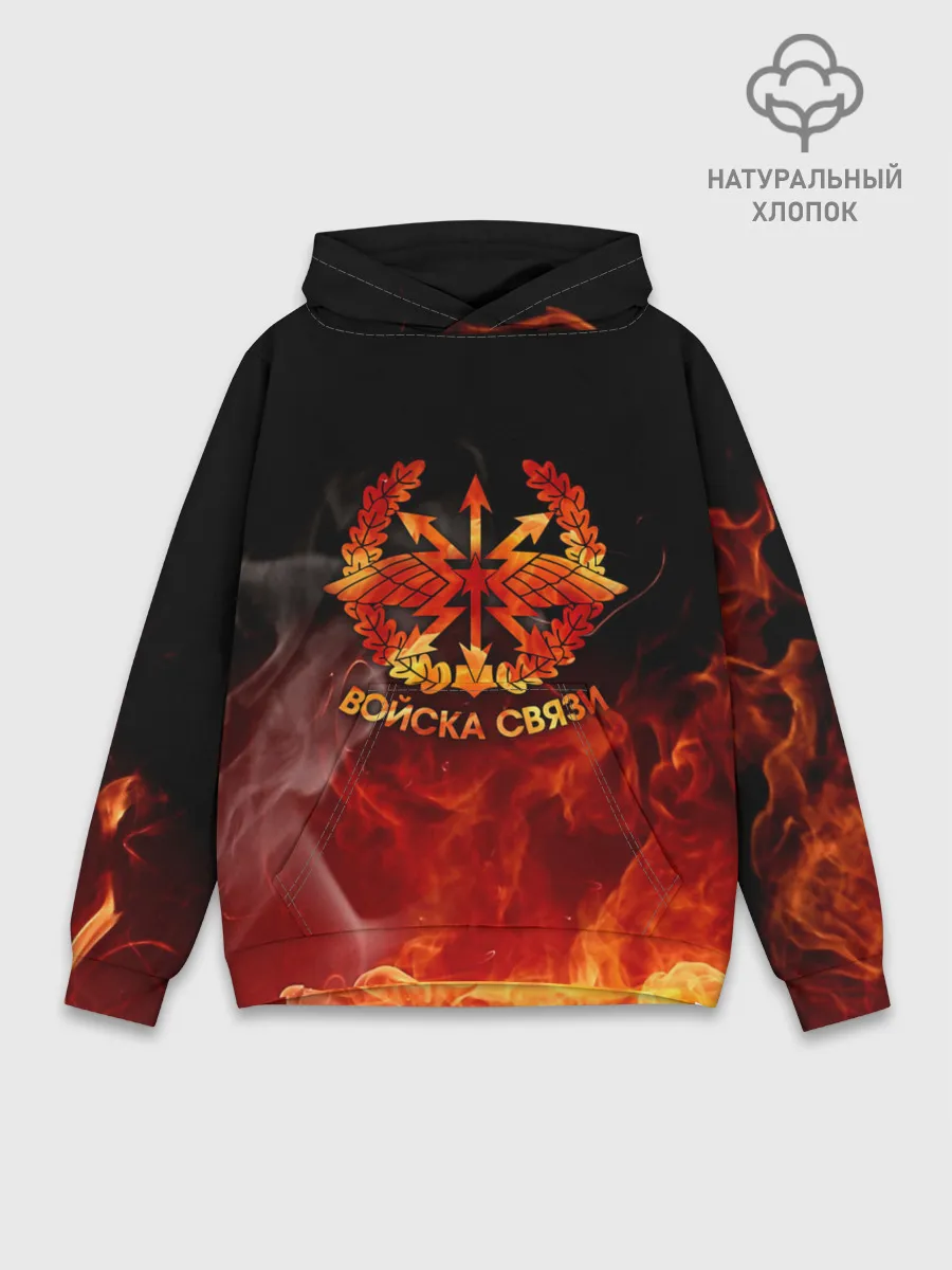 Худи мужской база хлопок / Войска связи