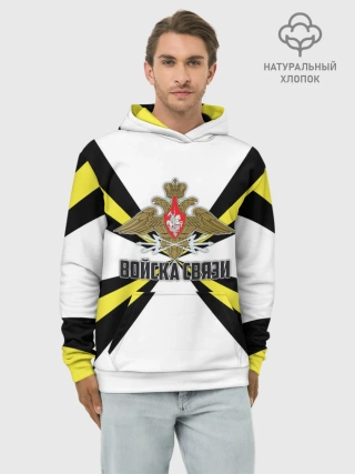 Худи мужской база хлопок / Войска связи