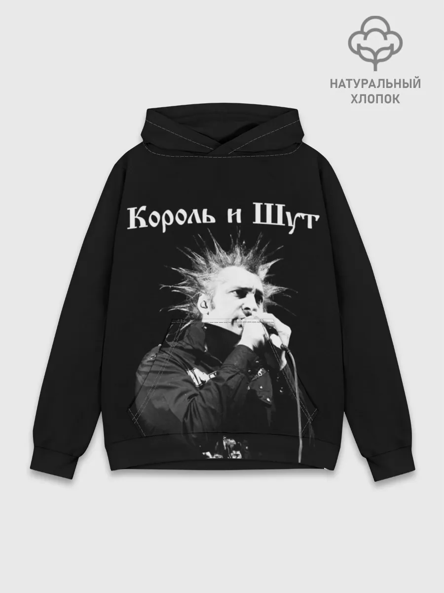 Худи мужской база хлопок / Король и Шут + Анархия