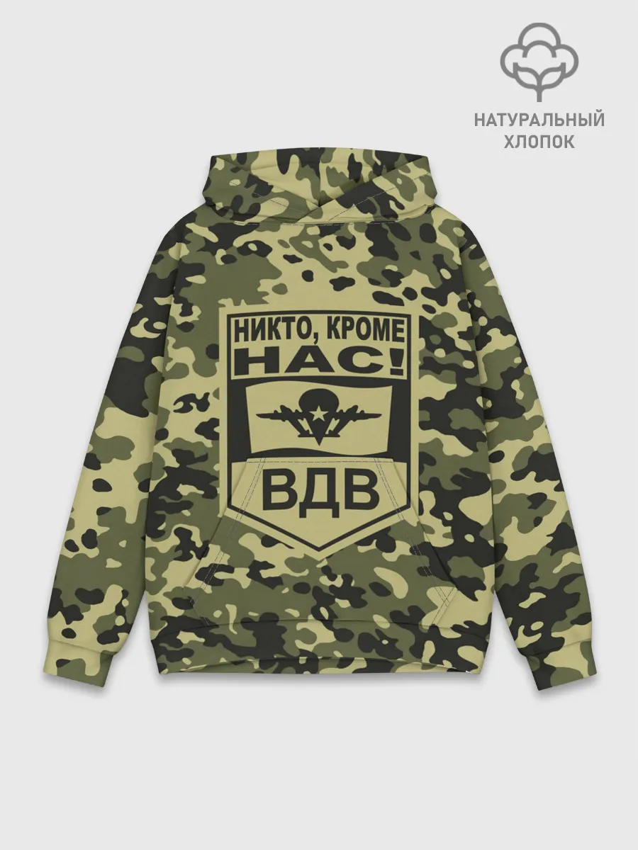 Худи мужской база хлопок / Никто, кроме нас! ВДВ
