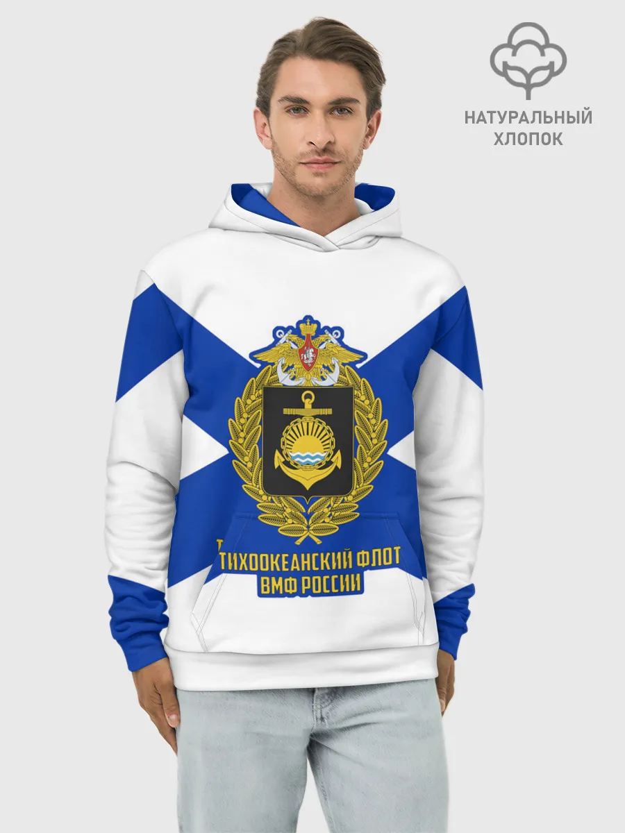Худи мужской база хлопок / Тихоокеанский флот ВМФ России