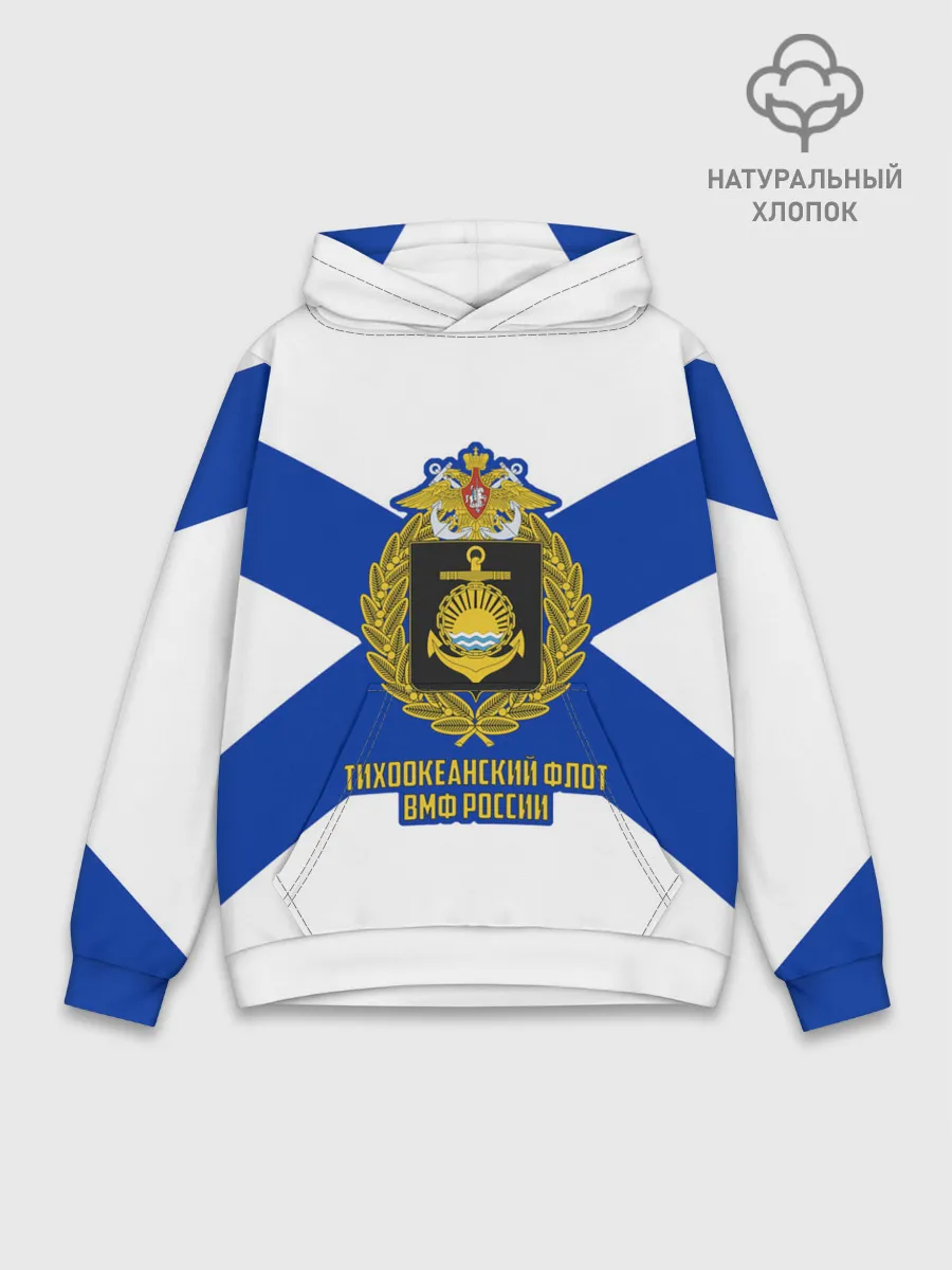 Худи мужской база хлопок / Тихоокеанский флот ВМФ России
