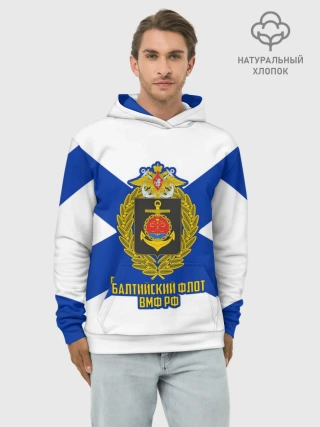 Худи мужской база хлопок / Балтийский флот ВМФ РФ