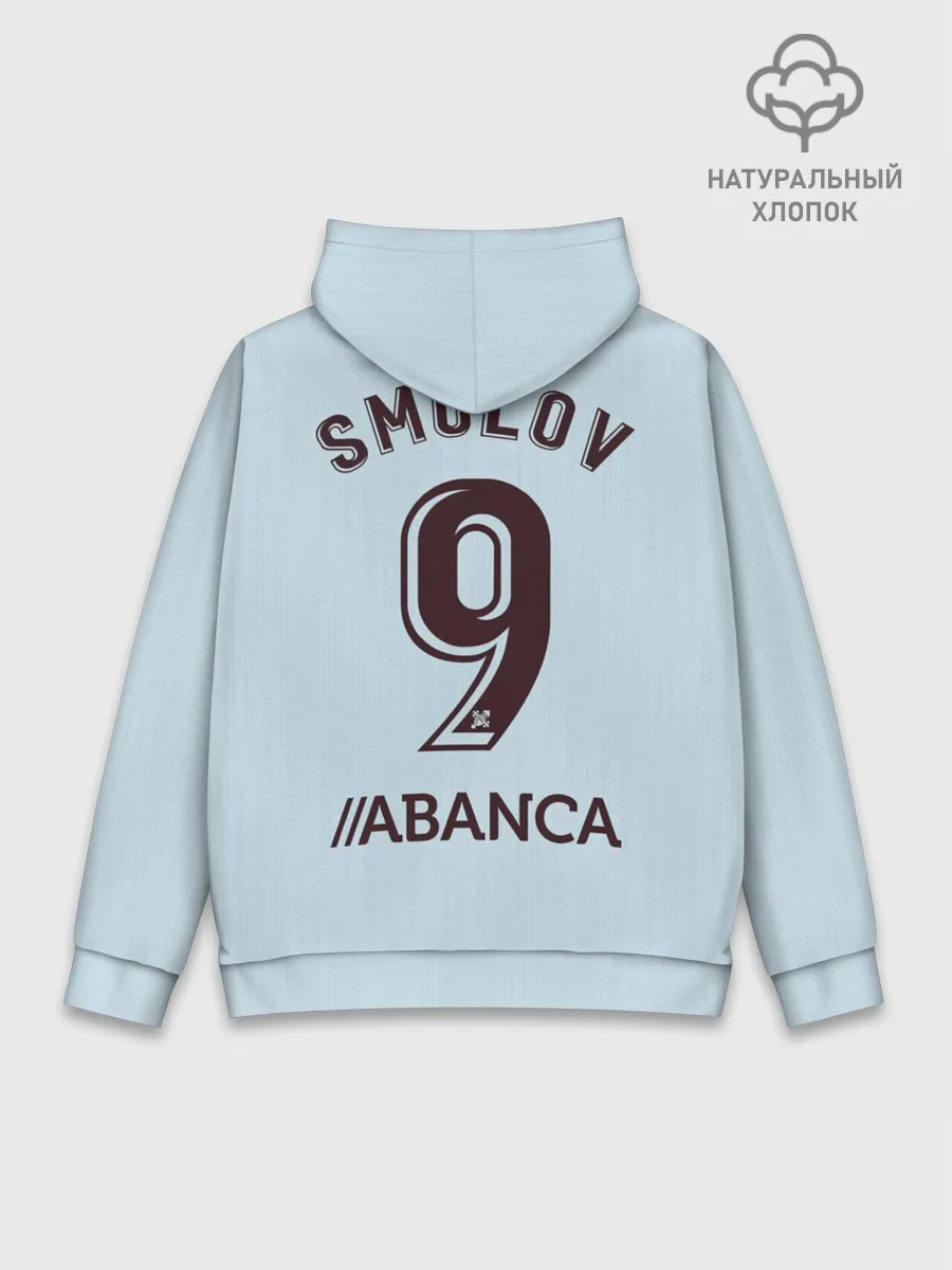 Худи мужской база хлопок / Смолов Сельта Домашняя 2020