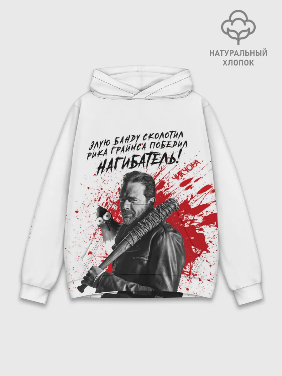 Худи мужской база хлопок / Рик Граймс и Ниган