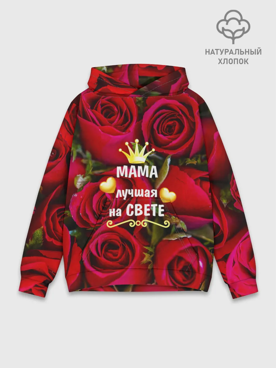 Худи мужской база хлопок / Лучшая Мама