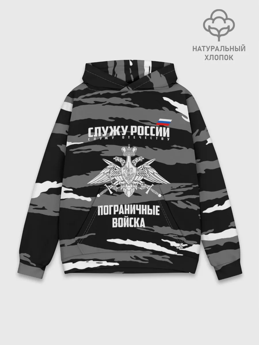 Худи мужской база хлопок / Пограничные Войска