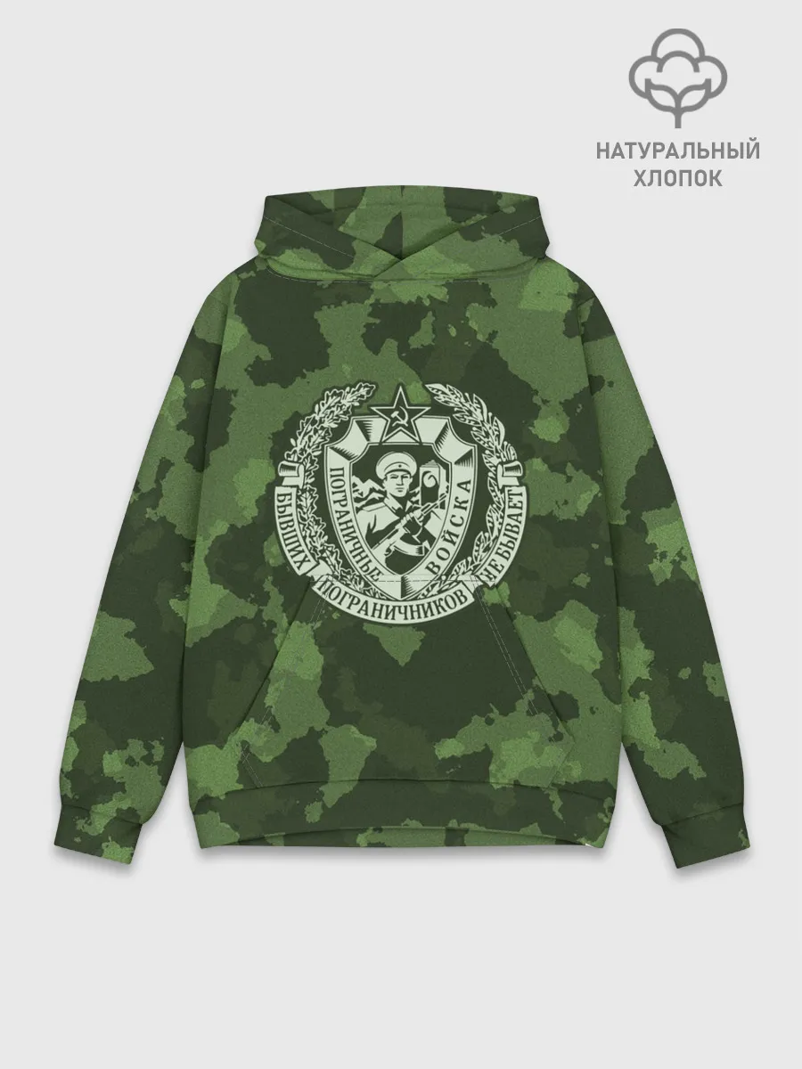 Худи мужской база хлопок / Пограничные Войска