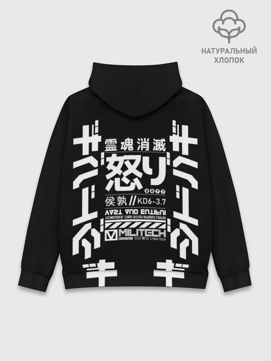 Худи мужской база хлопок / Cyberpunk 2077 Japan tech
