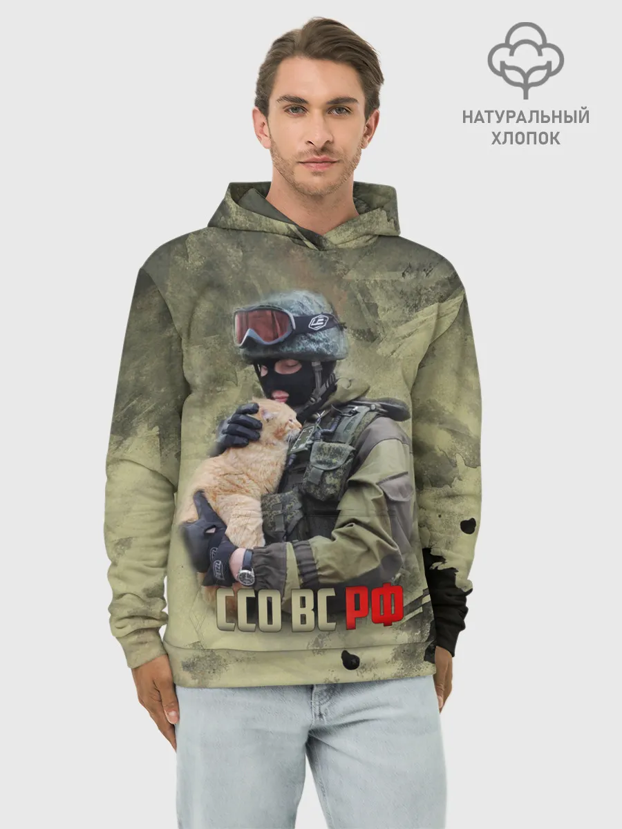 Худи мужской база хлопок / ССО ВС РФ