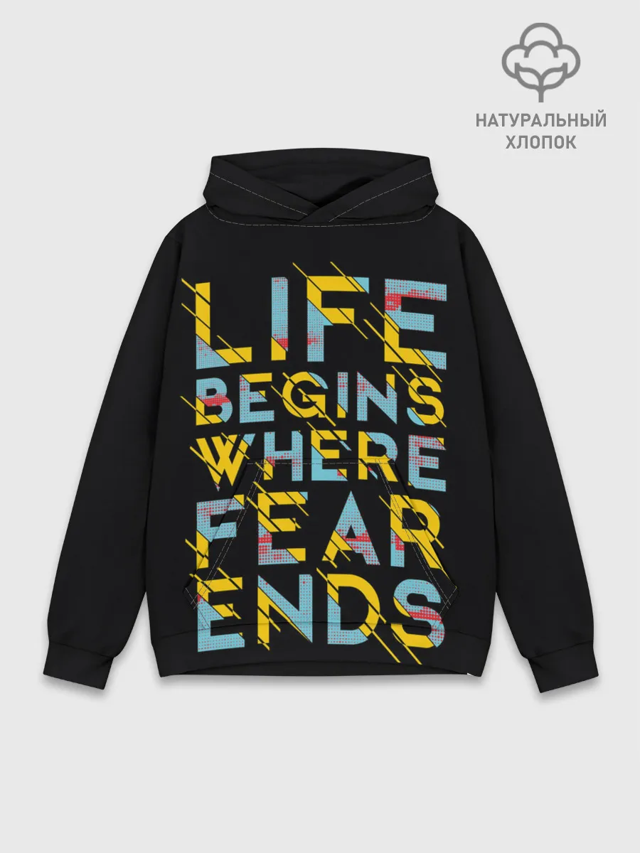 Худи мужской база хлопок / Life Begins Where Fear Ends