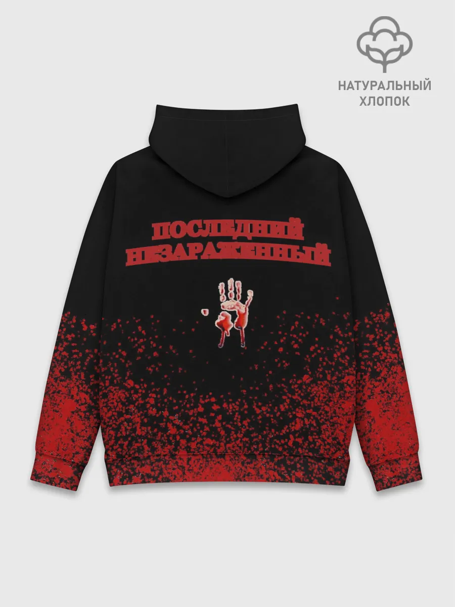 Худи мужской база хлопок / Последний незараженный