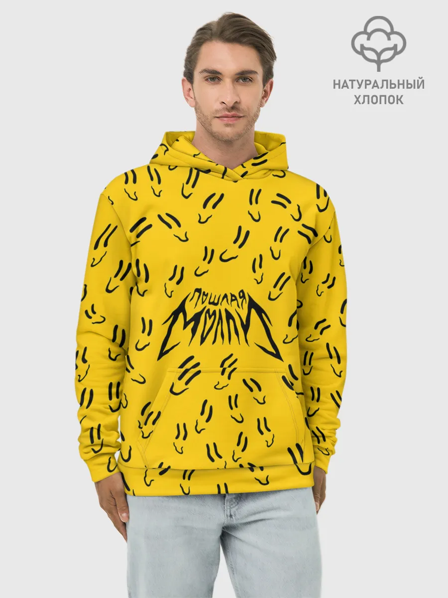 Худи мужской база хлопок / Пошлая Молли Смайлики