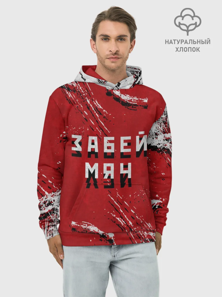 Худи мужской база хлопок / Забей мяч!