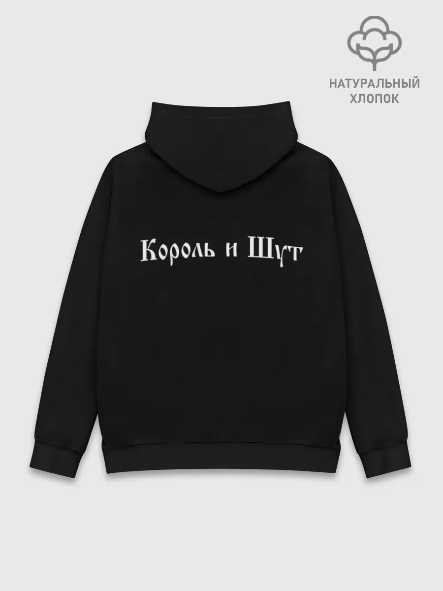 Худи мужской база хлопок / БУДЬ КАК ДОМА ПУТНИК