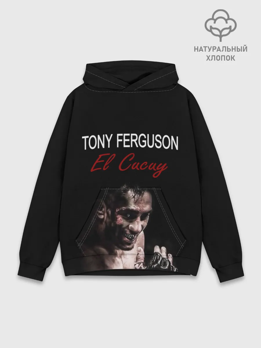 Худи мужской база хлопок / EL CUCUY