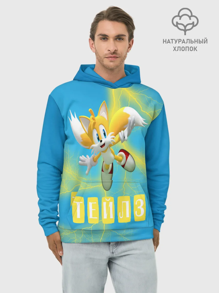 Худи мужской база хлопок / Sonic - Майлз Тейлз