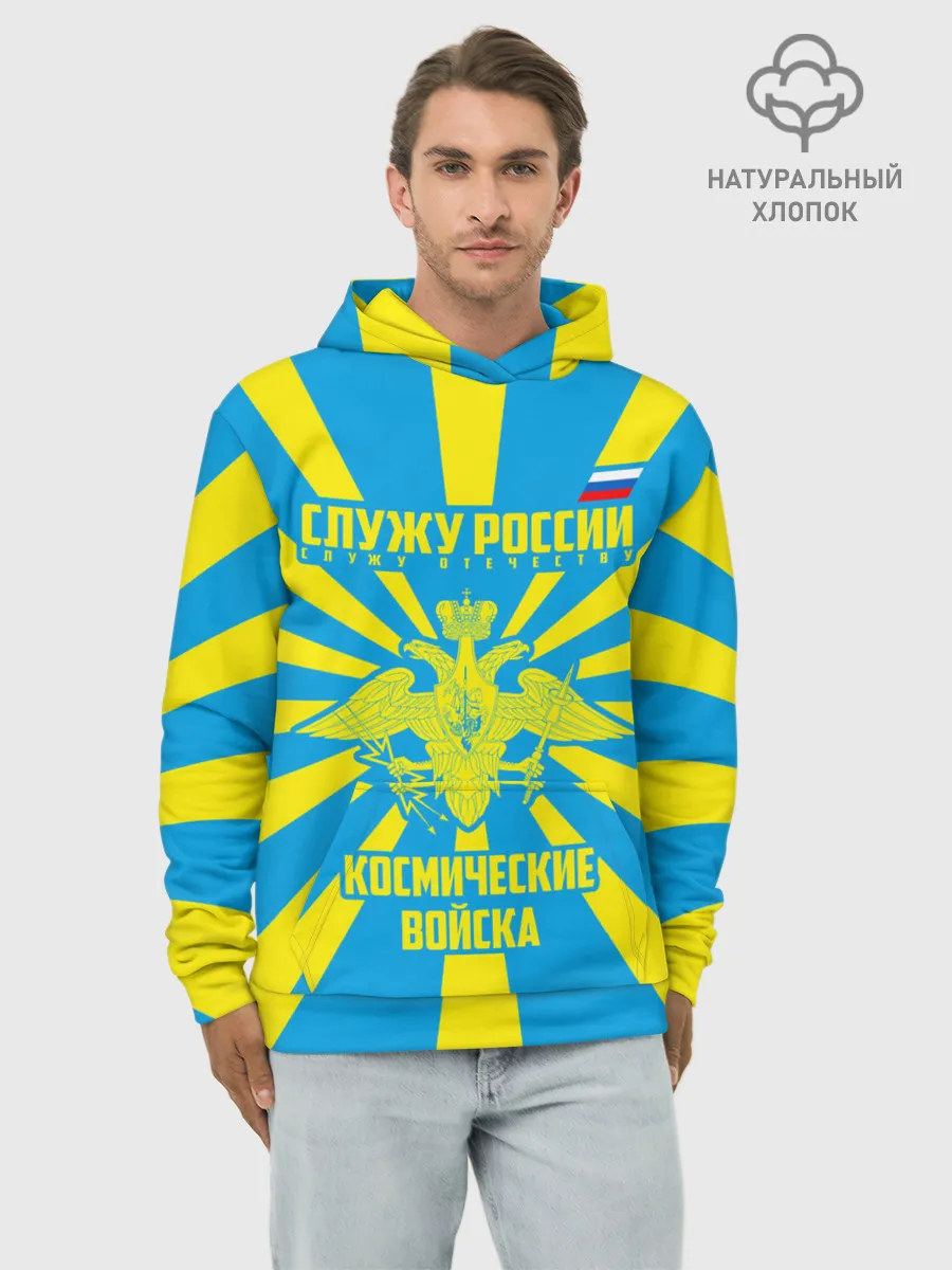 Худи мужской база хлопок / Космические войска