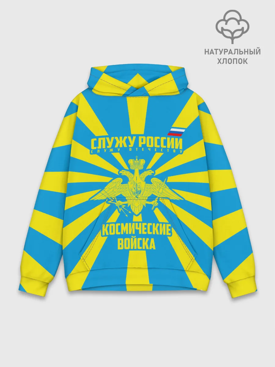 Худи мужской база хлопок / Космические войска