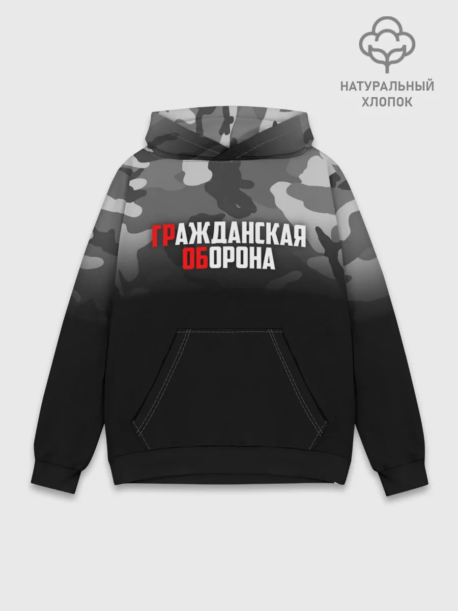 Худи мужской база хлопок / Гражданская оборона