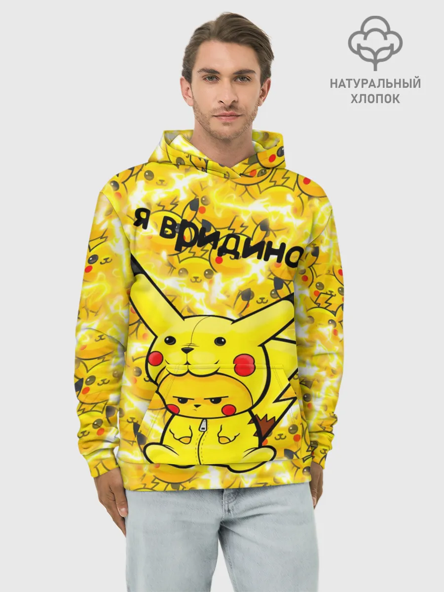 Худи мужской база хлопок / PIKACHU