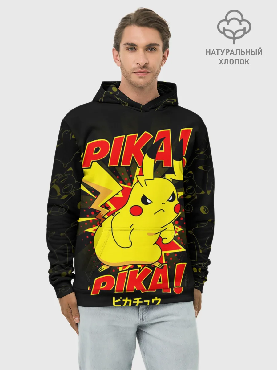 Худи мужской база хлопок / ПИКАЧУ